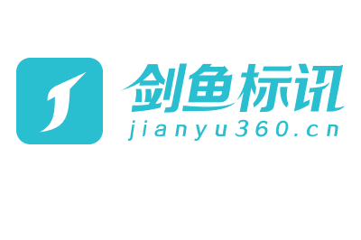 劍魚標訊